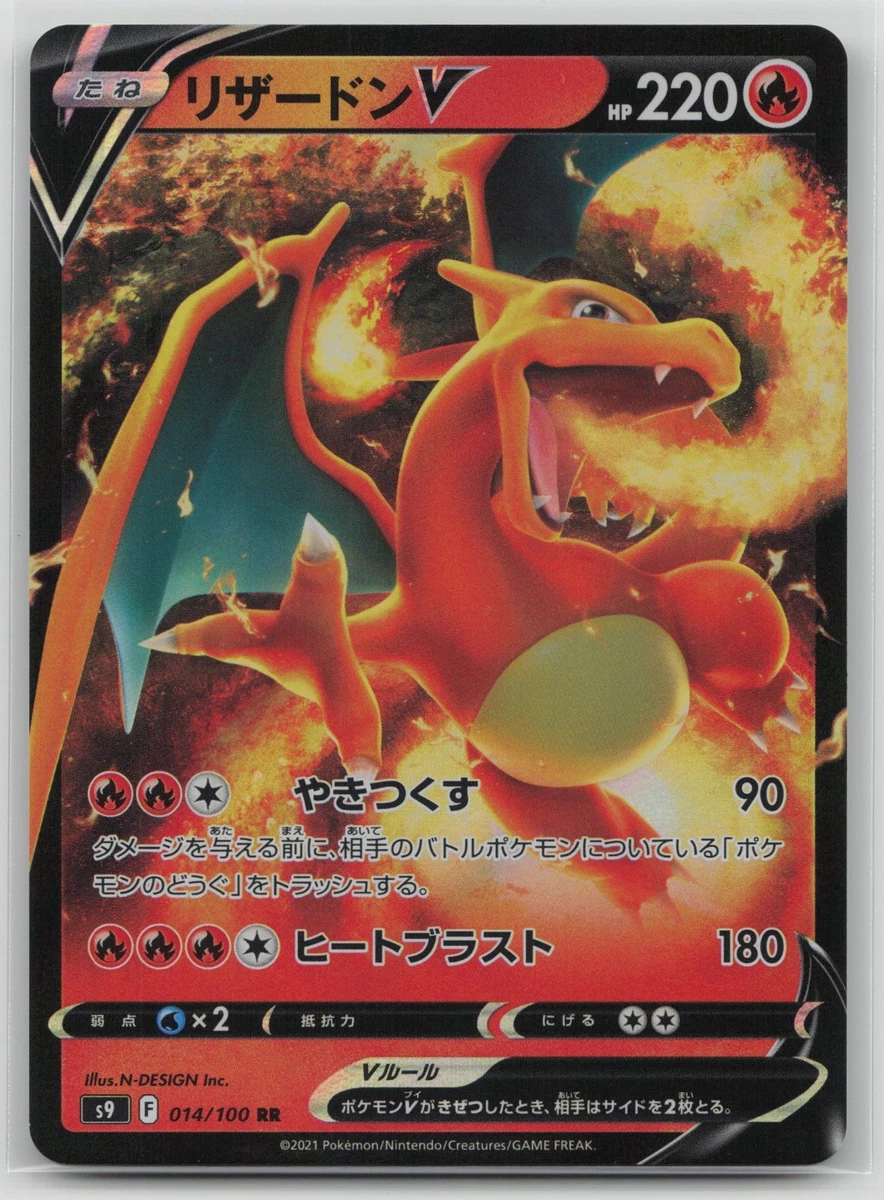 25+ Charizard V 014/100 S9: Star Birth for sale | Updated Oct 2026