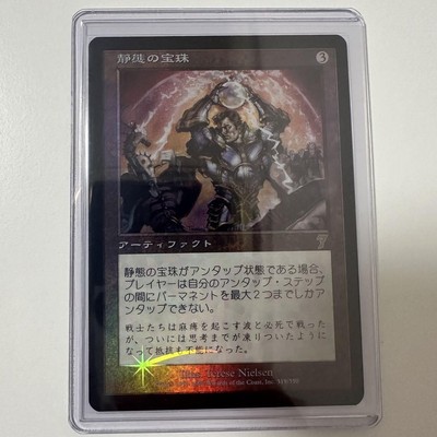MTG Magic the Gathering Static Orb 319/350 Foil Japanisch