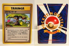 Pokemon March NEAR MINT Neo Genesis Non Holo Pokemon Japanese