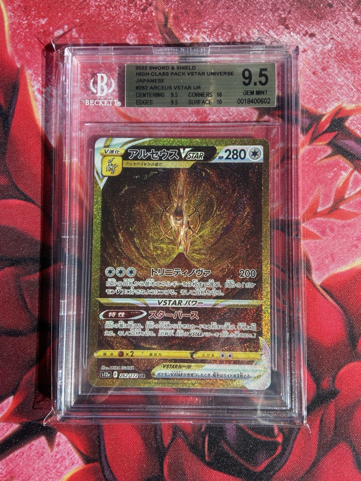 BGS 9.5 Arceus VSTAR 262/172 Vstar Universe Ultra Rare 2022 Japanese Quad ++