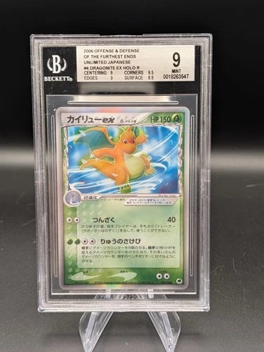 BGS 9 / PSA 9 Dragonite EX 004/068 Dragon Frontiers Pokemon Japanese UNLIMITED