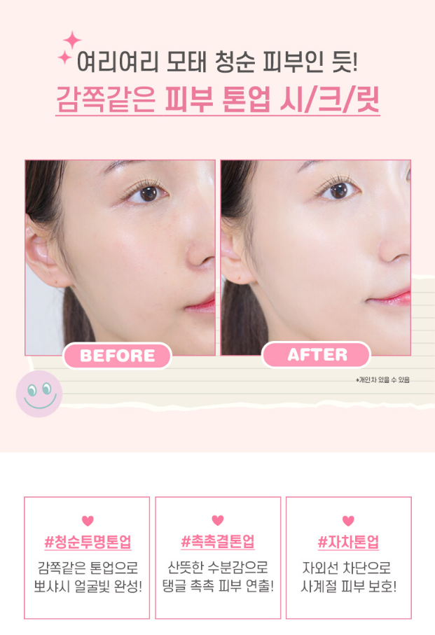 Colorgram Rosy Tone Up Cream Sun 50ml SPF35 PA++ K-Beauty | eBay