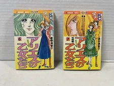 Kodansya Comics “Maidens Of Aries” Volumes 6 & 7(final) (X2)LOT