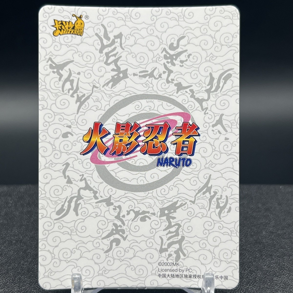 Naruto Uzumaki NRB07-SSR-165L3 Naruto Kayou Card | eBay