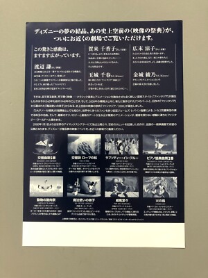 Fantasia/2000 Walt Disney Movie Flyer Chirashi B5 2000 Japan | eBay