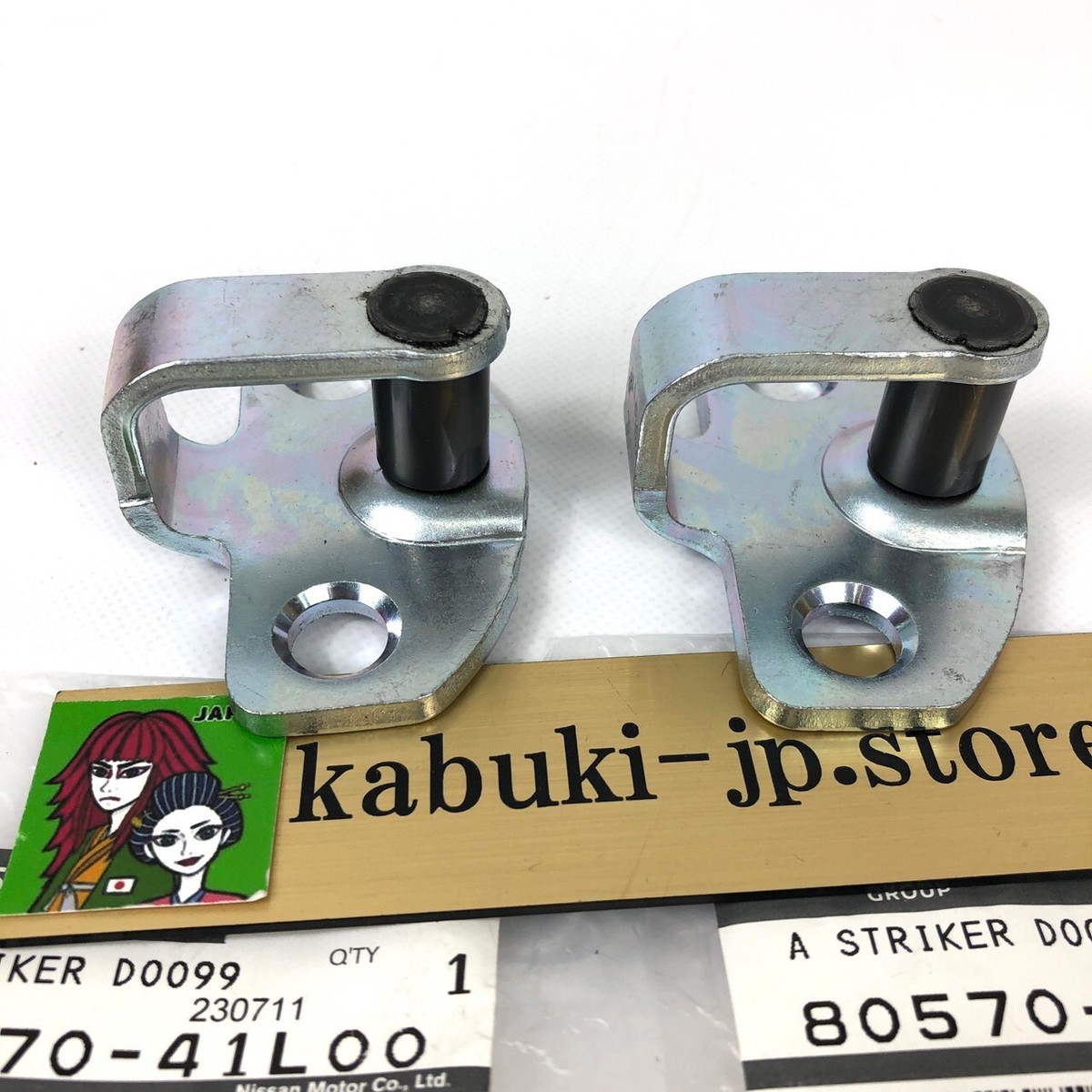 NISSAN Genuine 80570-41L00 ×2 240SX Z31 300ZX Door Striker Latch