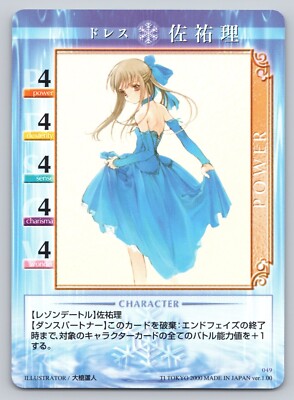 Kanon Trading Card Game v1.0 - #049 - Sayuri Kurata (Field): Blue Ballgown