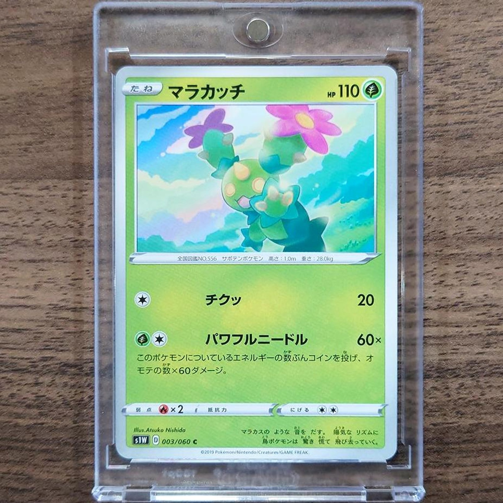 Maractus C 003/060 S1W Sword Japanese Pokemon Card