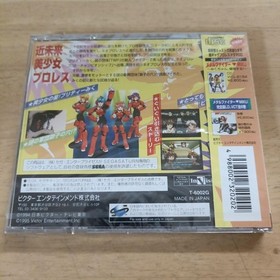 Brand new and unopened Metal Fighter MIKU Sega Saturn software Japanese version