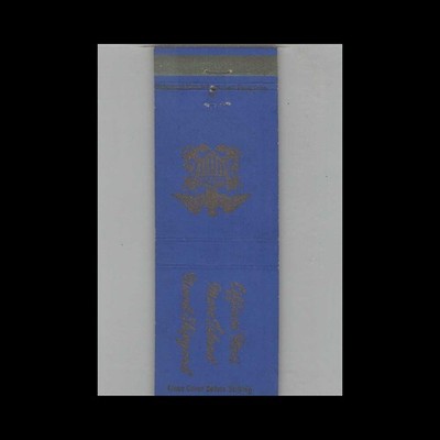 Matchbook Cover - Mare Island Naval Shipyard CA