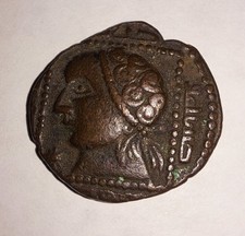Artuqids of Mardin Coin Najm Al-Din Alpi, 1122-1152, Husam Al-Din Timurtash