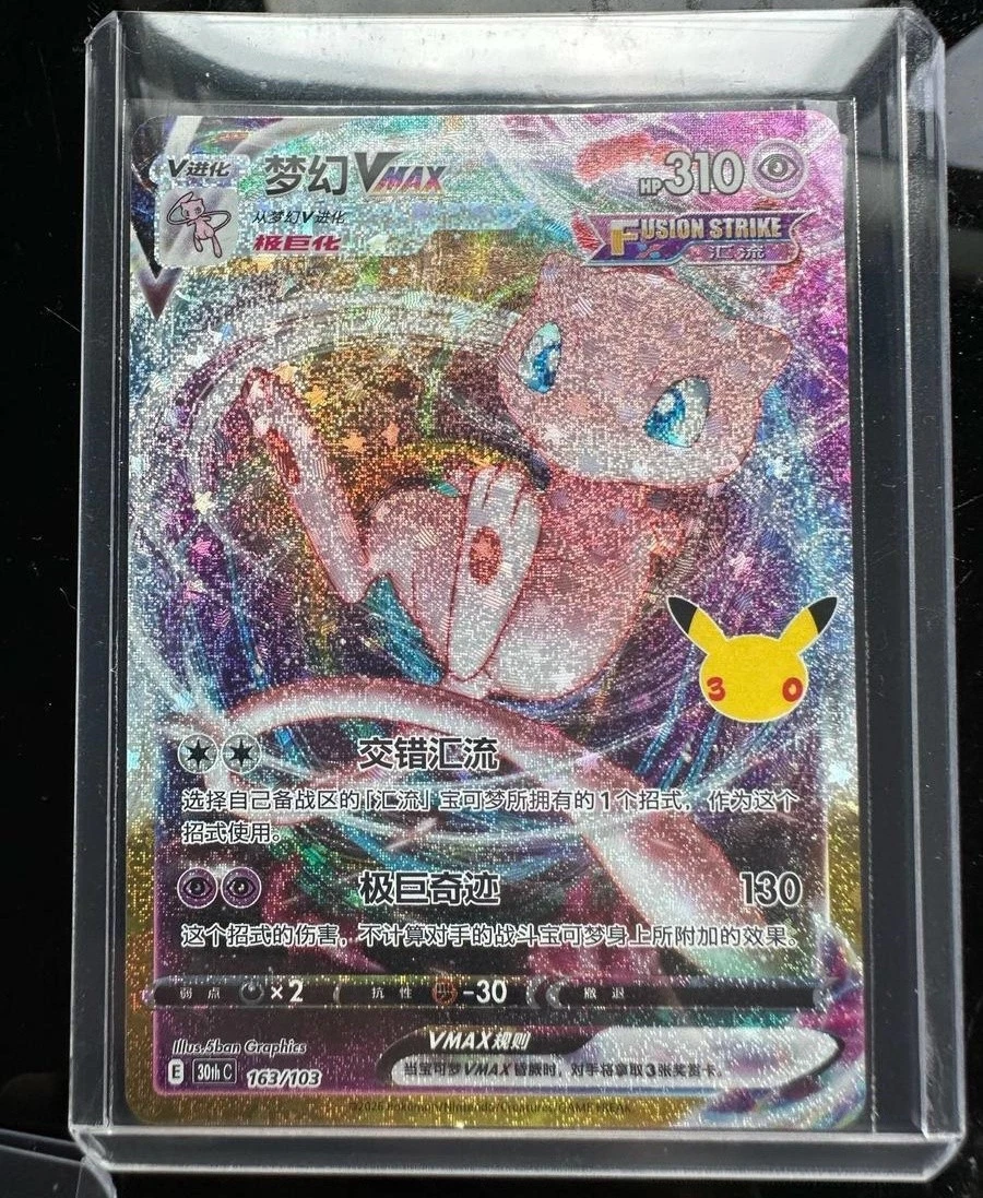 25+ Mew VMAX Pokémon TCG Cards for sale | Updated Oct 2026