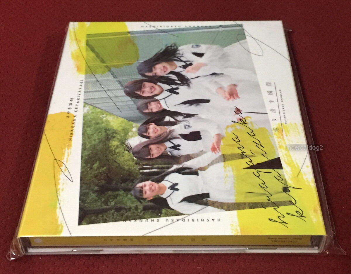 Keyakizaka4 (Hiraganakeyaki) Hashiridasu Shunkan Taiwan Ltd CD+DVD