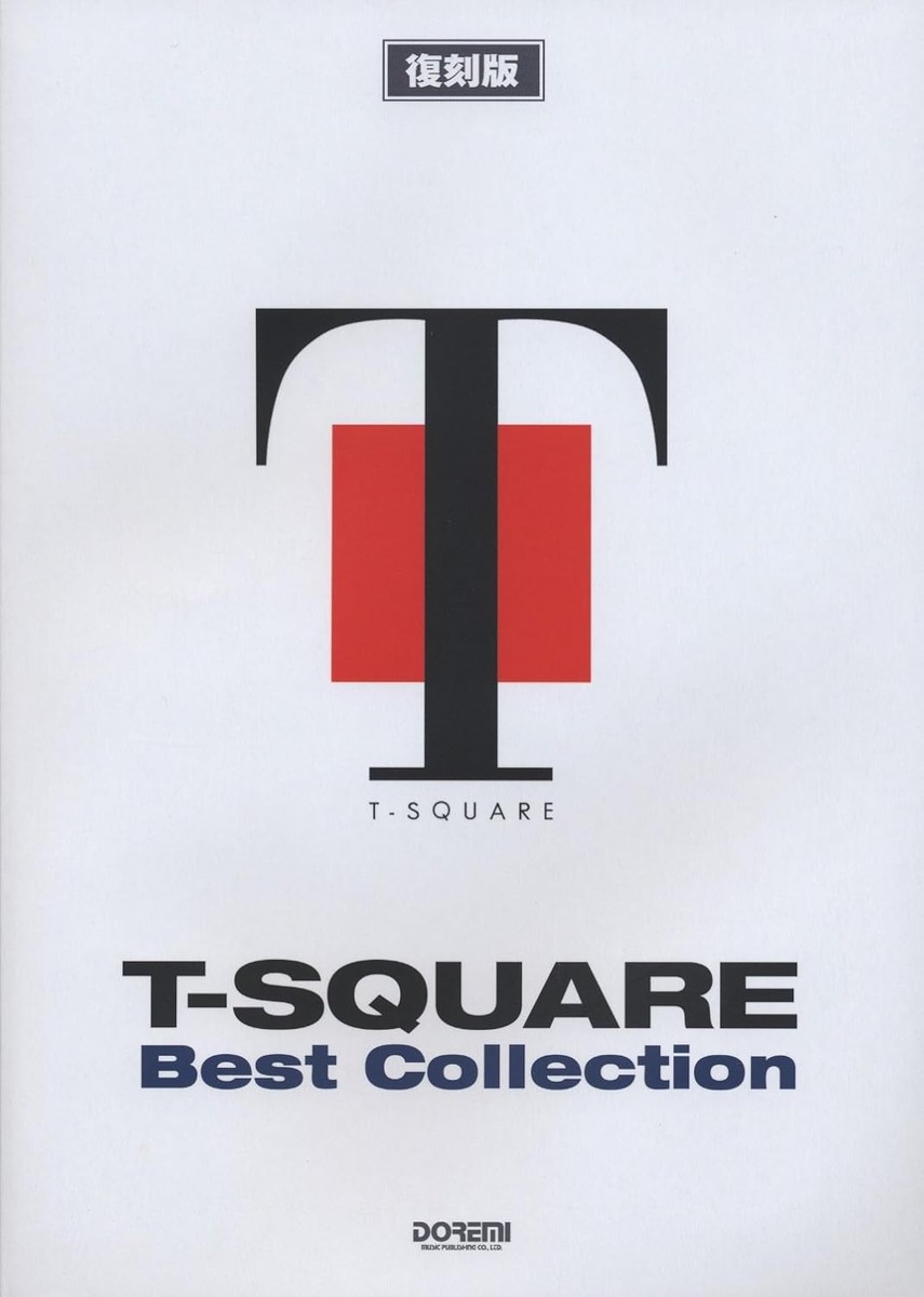 楽譜THE SQUARE THE BEST T-square Best Collection Band Score Sheet Music Book Reprint