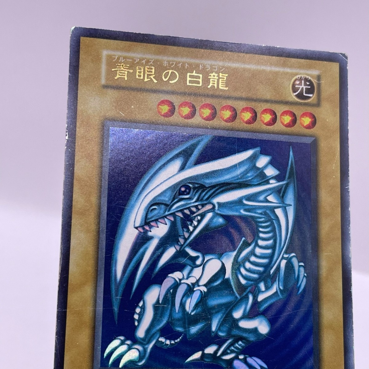 Yugioh OCG TCG Blue-Eyes White Dragon old Ultra Japanese