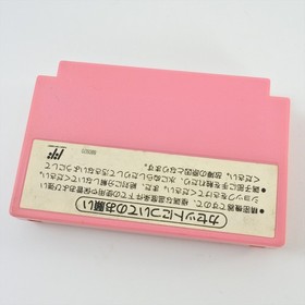 Famicom SUPER MARIO USA Cartridge Only Nintendo d026 fc