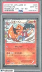 2016 Pokemon Japanese Pokekyun Coll 1st Edition #005 Charizard PSA 10 GEM MINT