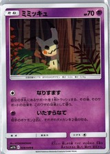 Mimikyu 028/049 Common Dream League Pokemon Japanese Lightly Played