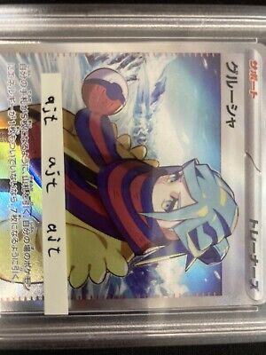 PSA 10 Grusha 090/071 SR Full Art Trainer svP2 Snow Hazard PSA 10 Grusha 090/071 SR Full Art Trainer svP2 Snow Hazard