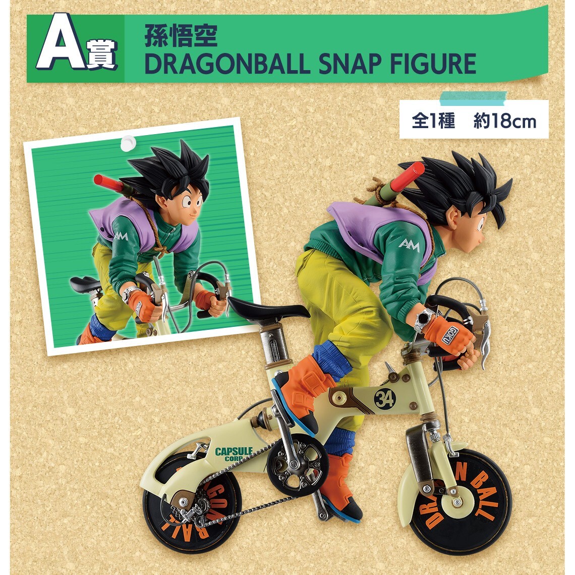 一番くじDRAGONBALL SNAP FIGURE BANDAI Ichiban Kuji Dragon Ball Snap Collection Son Goku