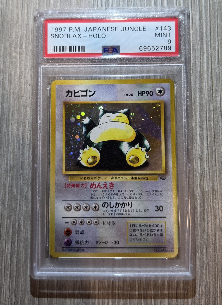 Snorlax Pokemon Jungle Holo (Japanese) for sale online | eBay