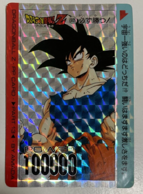 DRAGON BALL Z AMADA PP CARD PRISM HOLO CARD Form JAPAN 505 717 760