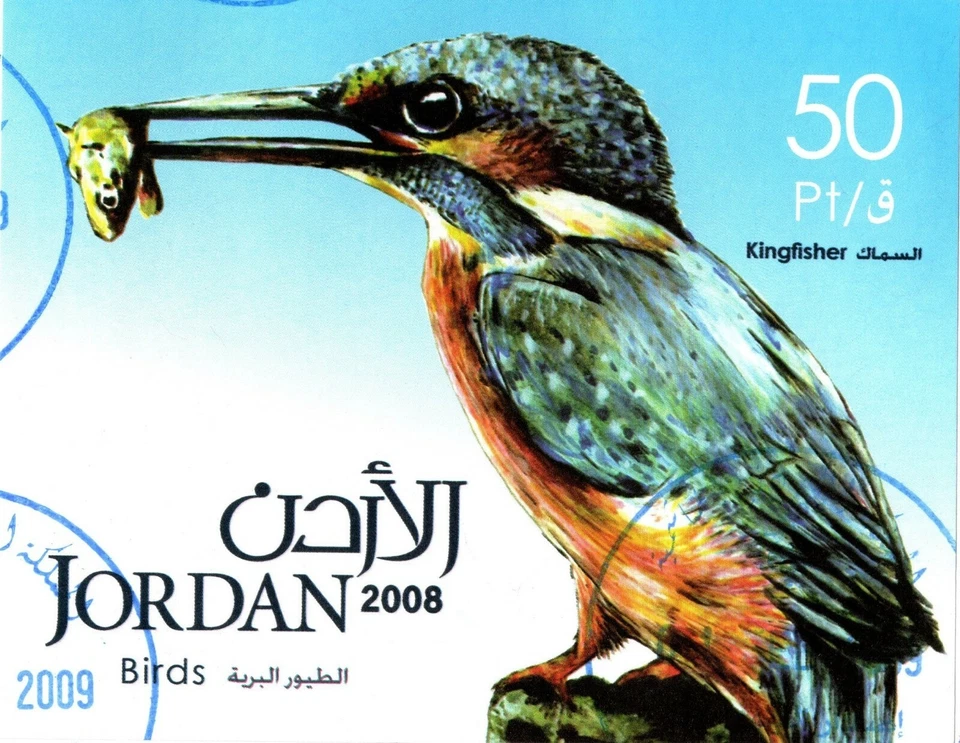 JORDAN 2008/09 BEAUTIFUL WILD BIRDS COMPLETE SET 8 STAMPS & S.S FIRST DAY COVER - Image 2 of 4