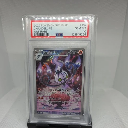 PSA10 Pokemon Chandelure AR 102/086  sv11b Japanese