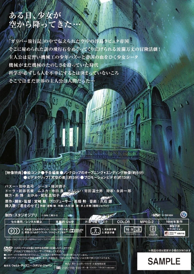 LAPUTA Castle in the Sky DVD Ghibli Movie Hayao Miyazaki English Audio Subtitles - Image 2 of 2