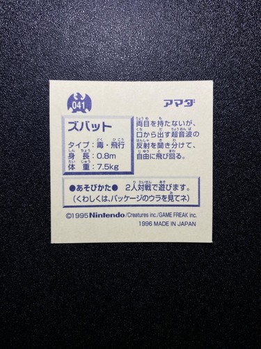 Vintage Pokemon Amada Japanese Hyper Sticker Collection - You Choose! - 1996 - Afbeelding 85 van 316
