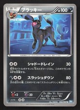 Umbreon 042/069 Dark Rush MP Japanese Pokemon Card TCG