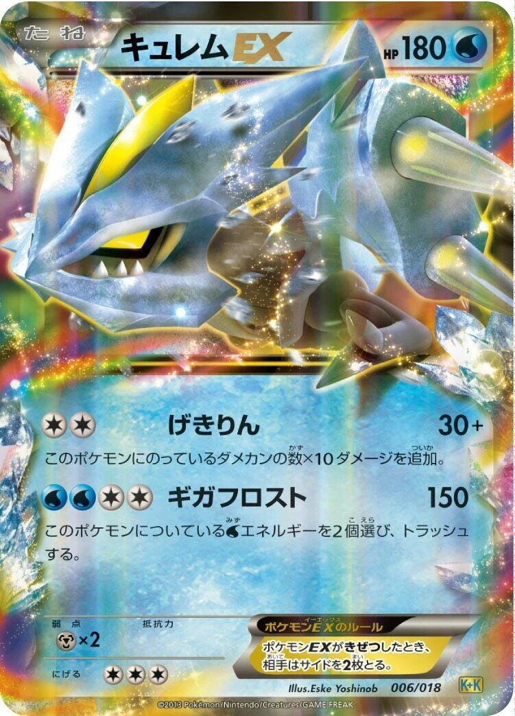 kyurem ex pokemon card value 2025 Black Bolt #028 PSA 10 GEM MINT (Dont apply Weakness and Resistance for Benched Pokemon.) Attack 2 Pokemon - Black Kyurem -