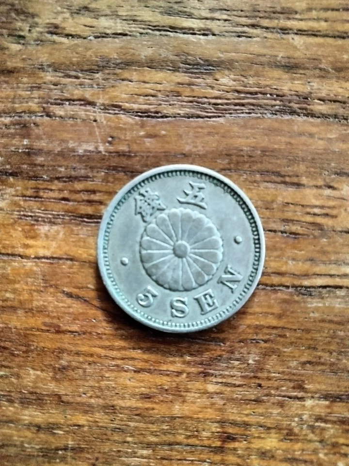 Japan 1891 (Yr. 24 Meiji Restoration) 10 Sen Silver AU, 1890 5 Sen Copper-Nickel - Image 4 of 4