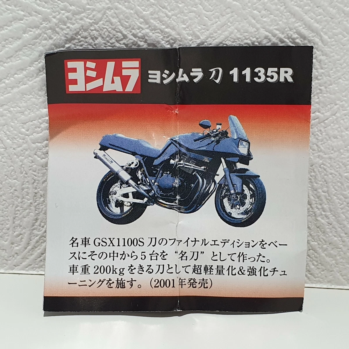 Suzuki katana 1135r yoshimura deals