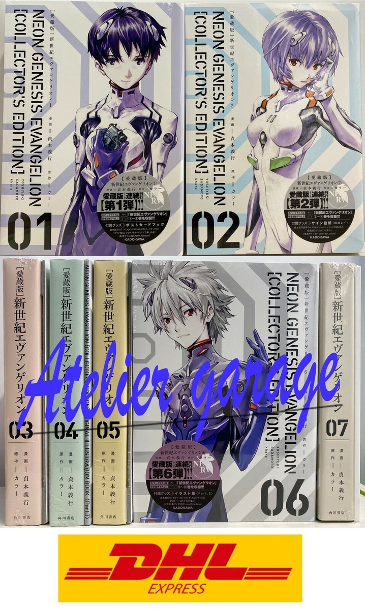New Unopened Neon Genesis Evangelion Collector's Edition 1-7