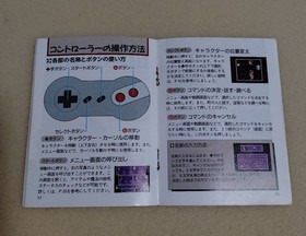 Famicom Final Fantasy 1.2