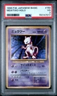 1996 POKEMON BASE SET JAPANESE #150 MEWTWO-HOLO PSA 3