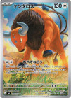 Pokemon Card Japanese Tauros AR 094/083 M4 Ninja Spinner 2026