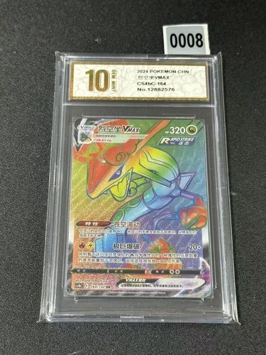 Pokémon TCG S-Chinese Sword &Shield Rayquaza VMAX HR CS4bC 164 Holo Grade 10