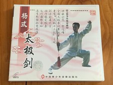 The Competition Routines of Tai Ji Quan VCD
