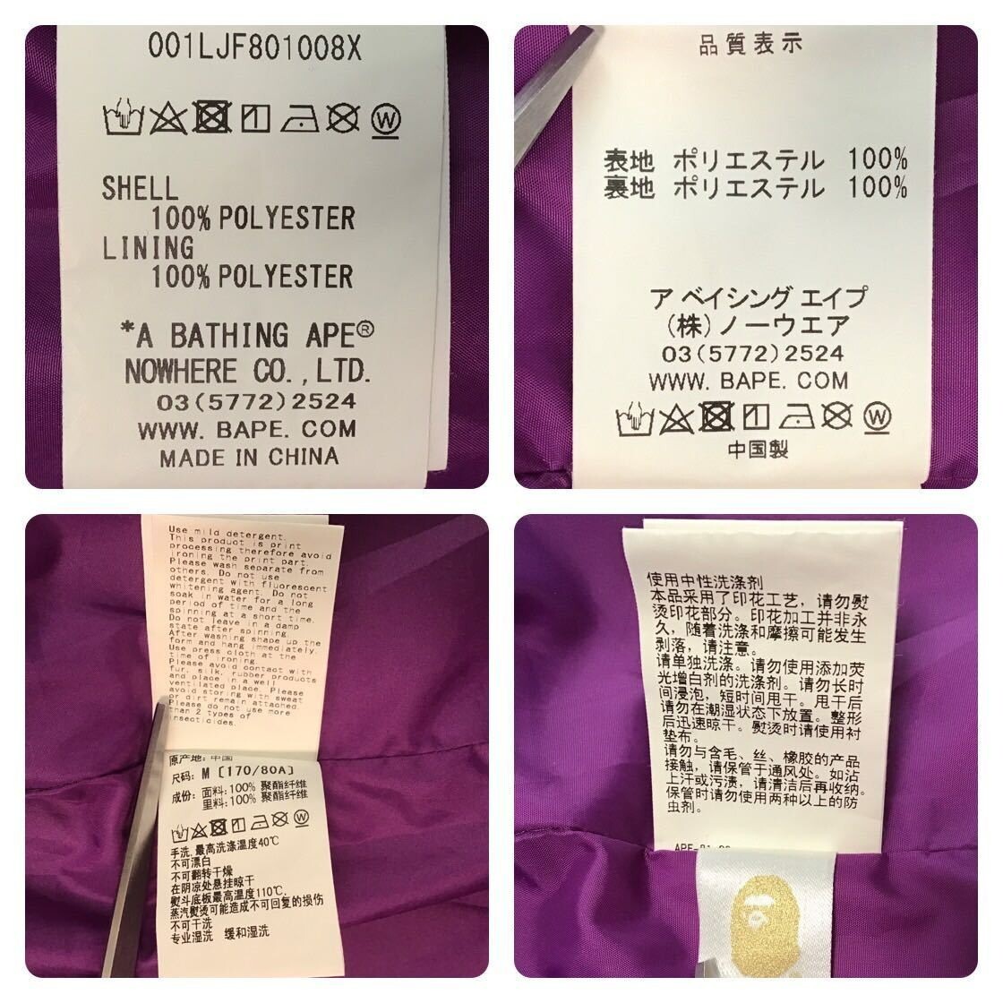 BAPE Purple camo nylon jacket A Bathing Ape Size M | eBay