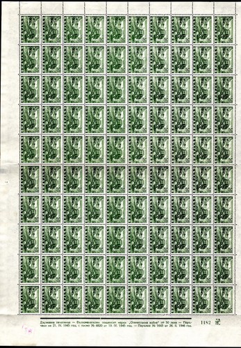 BULGARIA 1946 WORLD WAR 2 WW II BATTLE SCENE SET OF 11 FULL SHEETS MNH RARE - Picture 11 of 12