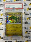 Rayquaza Holo #127 2025 Pokemon Mega Dream Japanese PSA 9