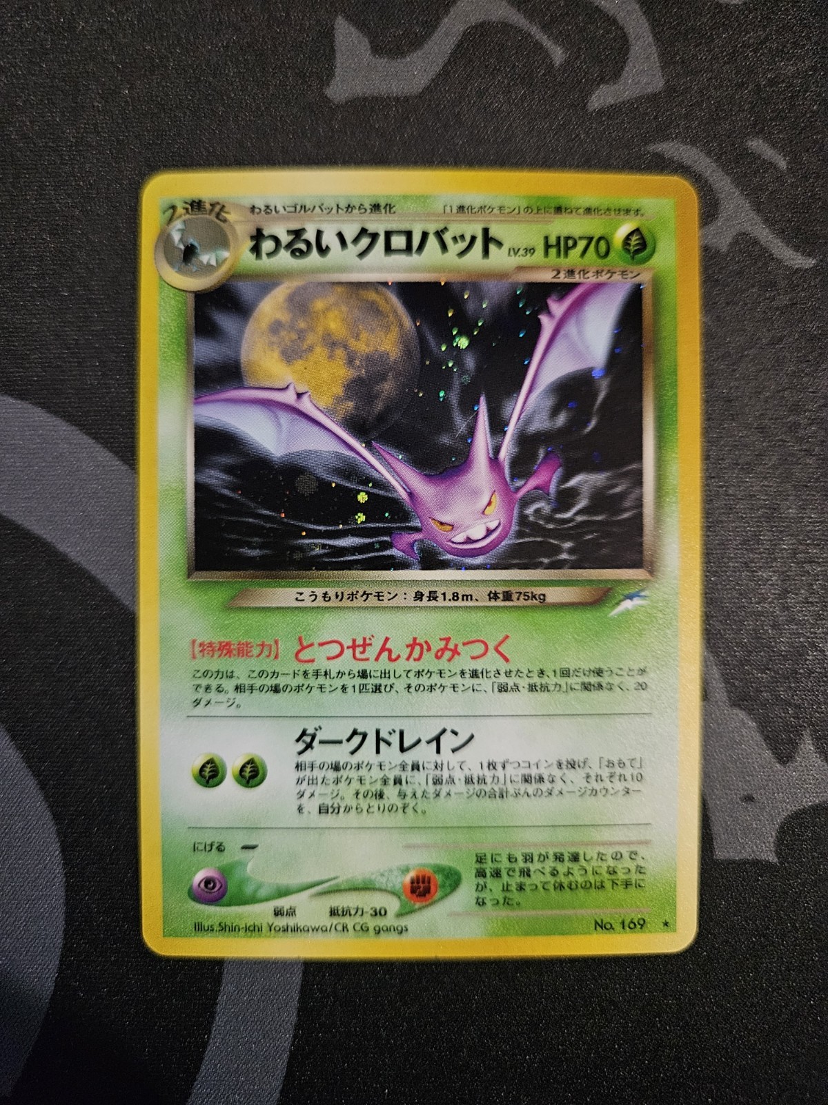 Dark Crobat Darkness, and to Light... Holo Rare Japanese No. 169 NM
