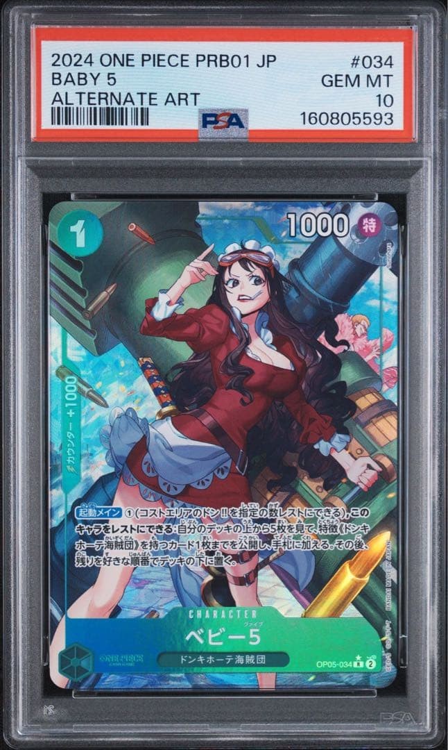 PSA 10 BABY5 OP05-034 Alternate Art 2024 One Piece Card Japanese GEM MT