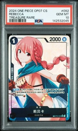 レベッカ (Alt Art)