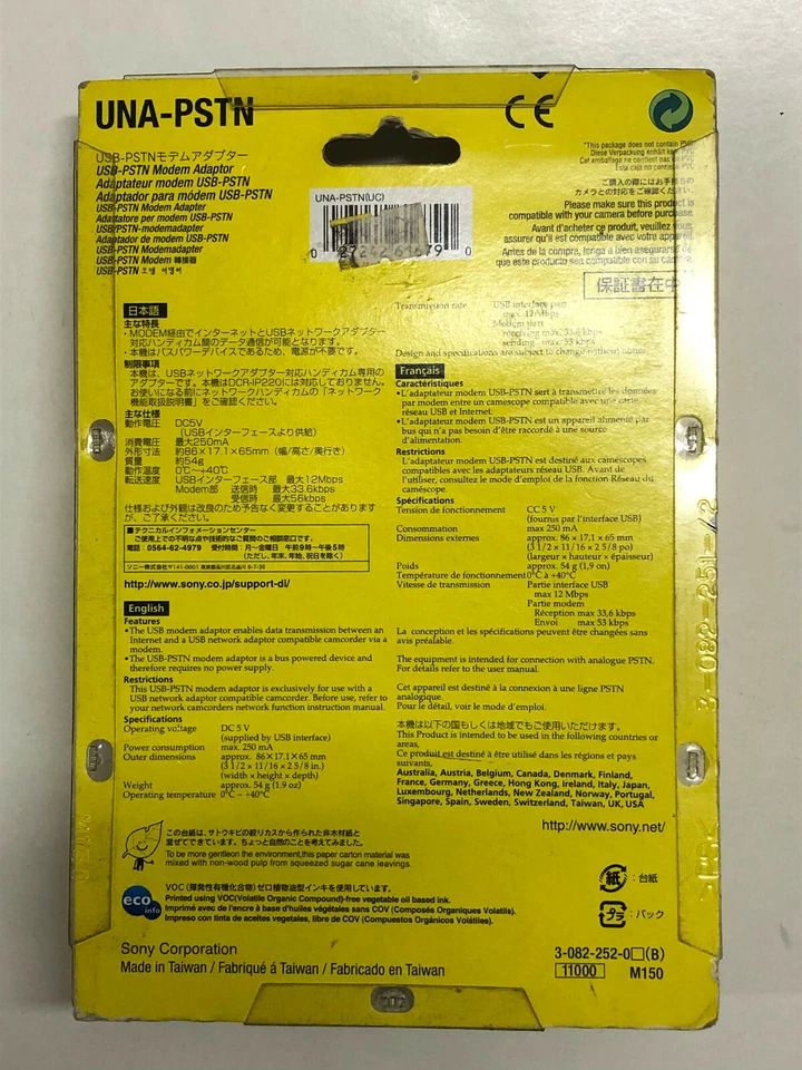 Sony Handycam UNA-PSTN USB Modem Adapter - Image 2 of 2
