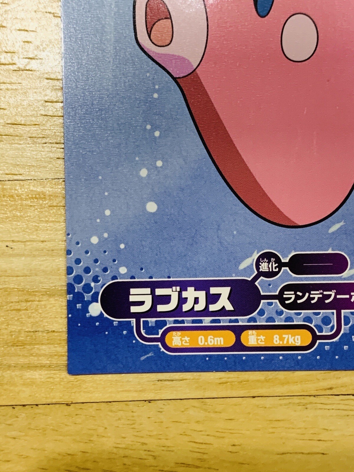 Luvdisc Pokemon Advanced Generation Card Nintendo From Japan F S Ebay