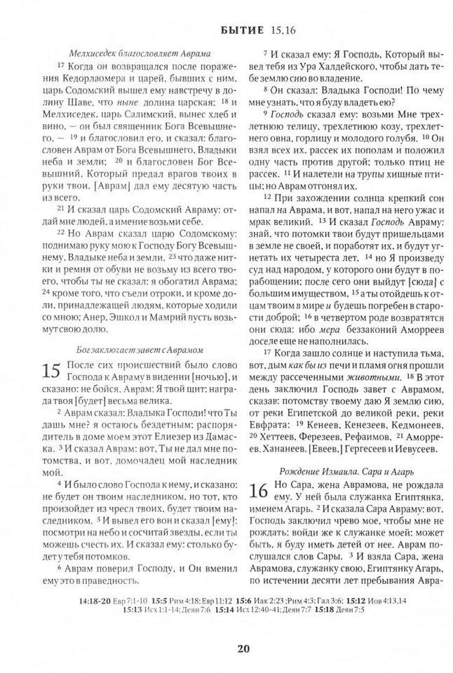 Библия, синяя / Bibel, russisch - Bild 2 von 3