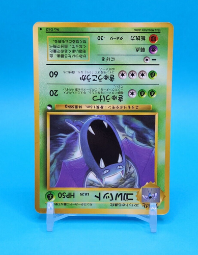 Pokemon Card Japanese Golbat No 042 Glossy Vending Series Ebay Pokemon Card Japanese Golbat No 042 Glossy Vending Series Ebay